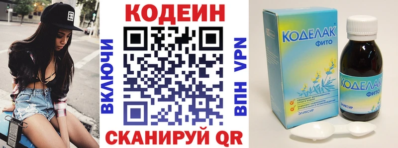 Кодеиновый сироп Lean напиток Lean (лин)  что такое наркотик  hydra маркетплейс  Лабинск 