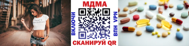 МДМА crystal  Лабинск 